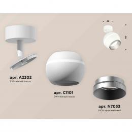 Комплект накладного светильника Ambrella light Techno Spot XM1101003 SWH/MCH белый песок/хром матовый (A2202, C1101, N7033)  купить